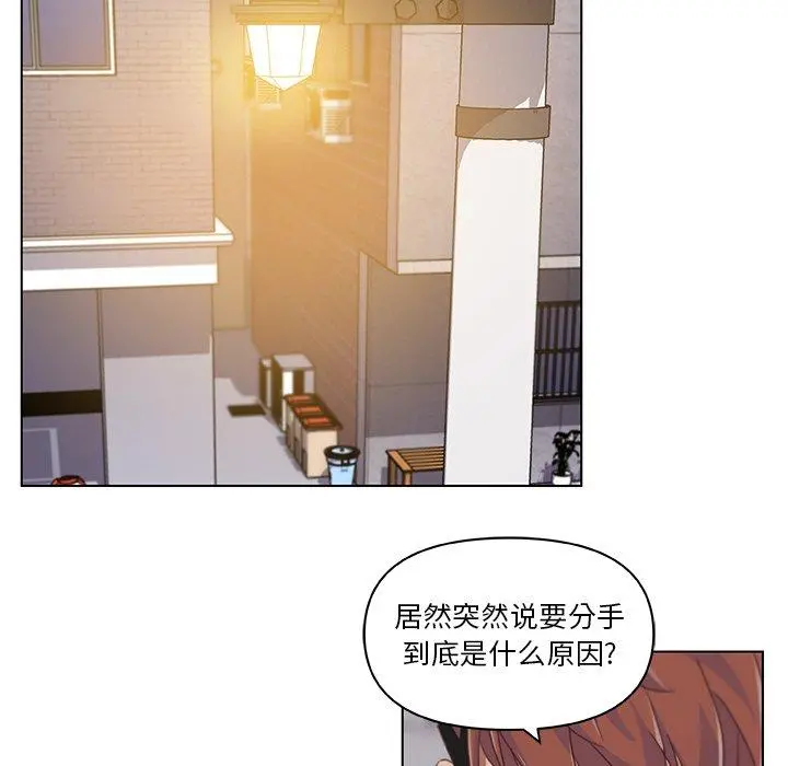 恋你如初恋 第7话 第40页