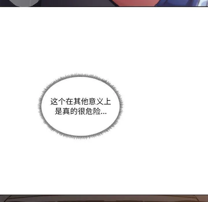 恋你如初恋 第7话 第37页