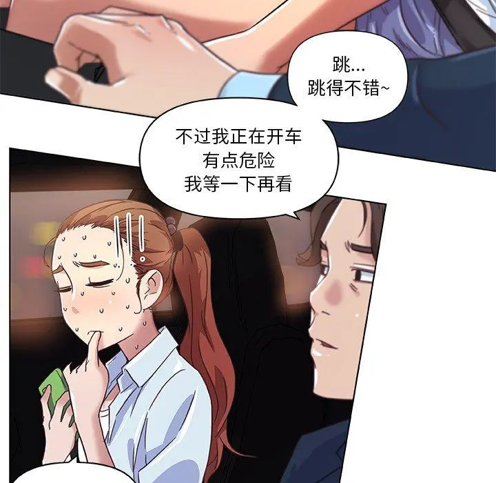 恋你如初恋 第7话 第33页