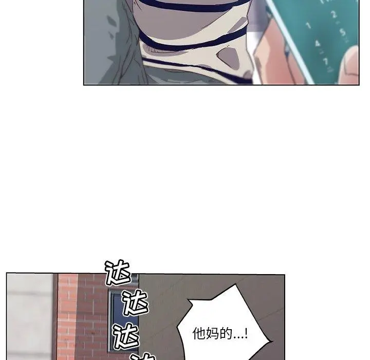 恋你如初恋 第7话 第83页