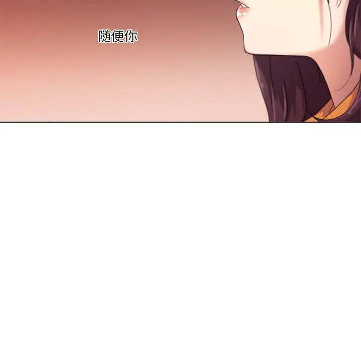 恋你如初恋 第7话 第52页