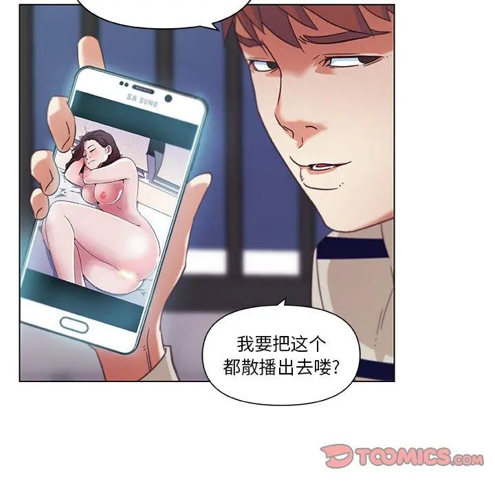 恋你如初恋 第7话 第50页