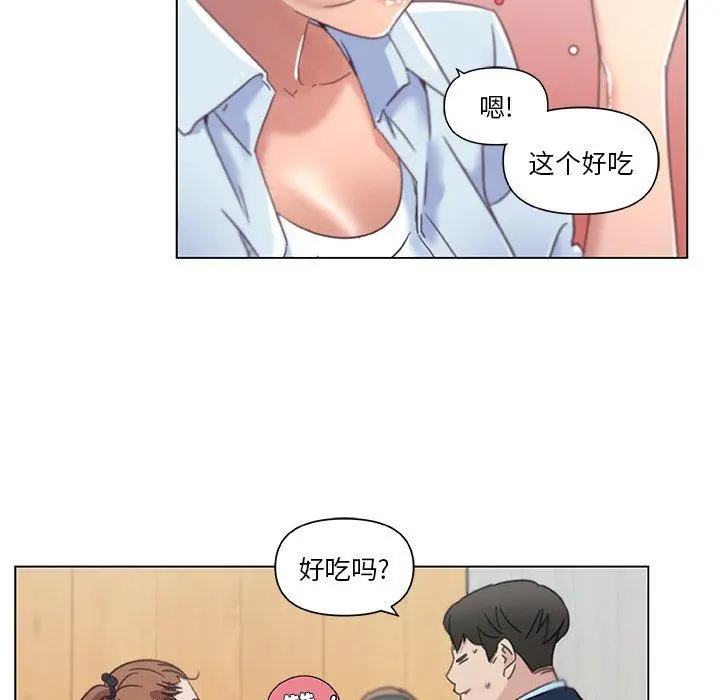 恋你如初恋 第7话 第15页