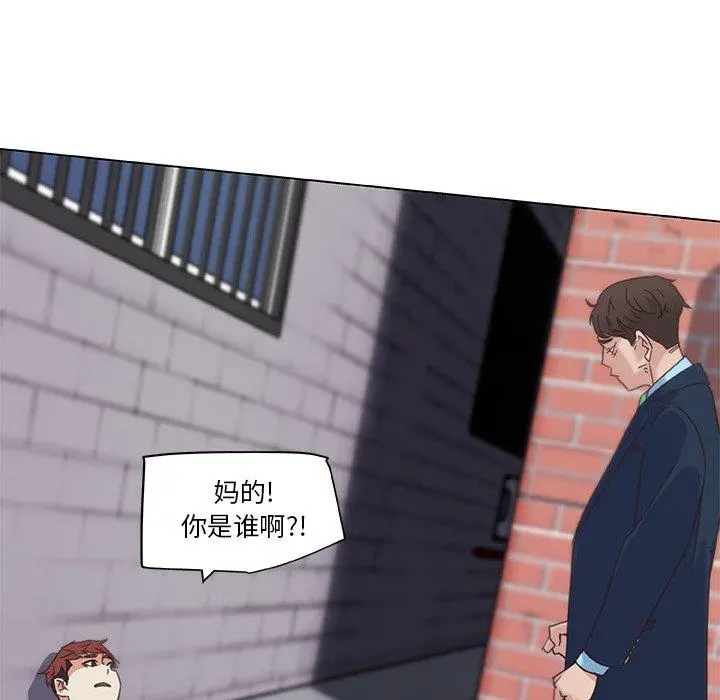 恋你如初恋 第7话 第79页