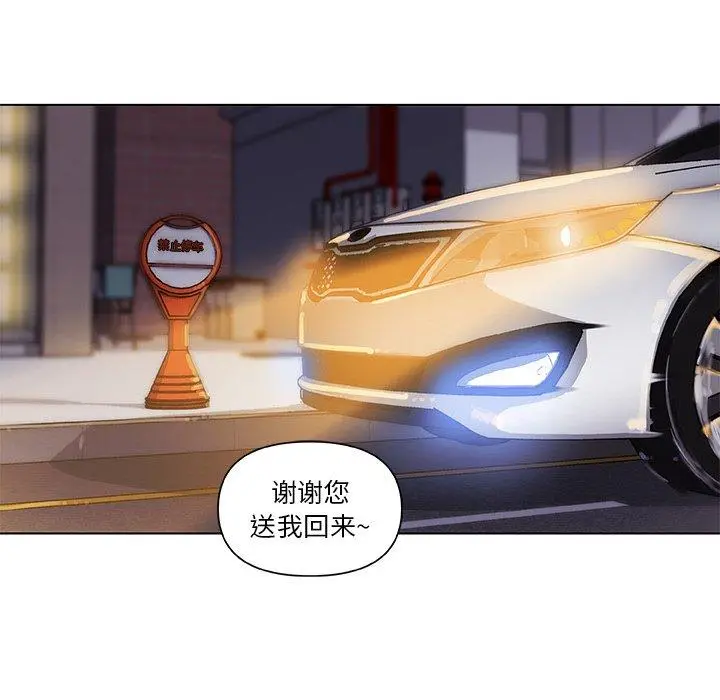 恋你如初恋 第7话 第56页