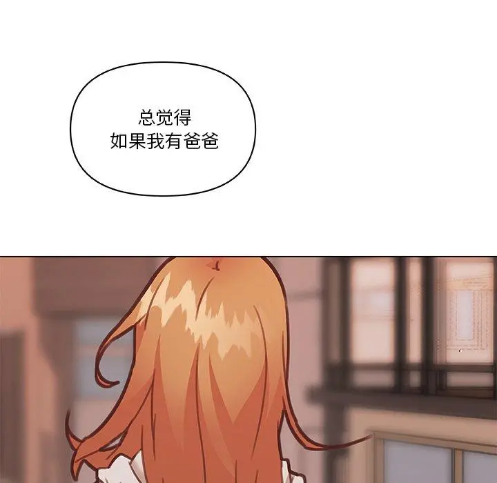 恋你如初恋 第47话 第73页