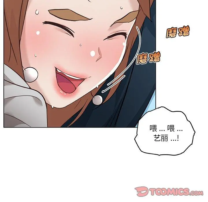 恋你如初恋 第47话 第42页