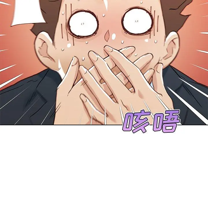 恋你如初恋 第47话 第61页