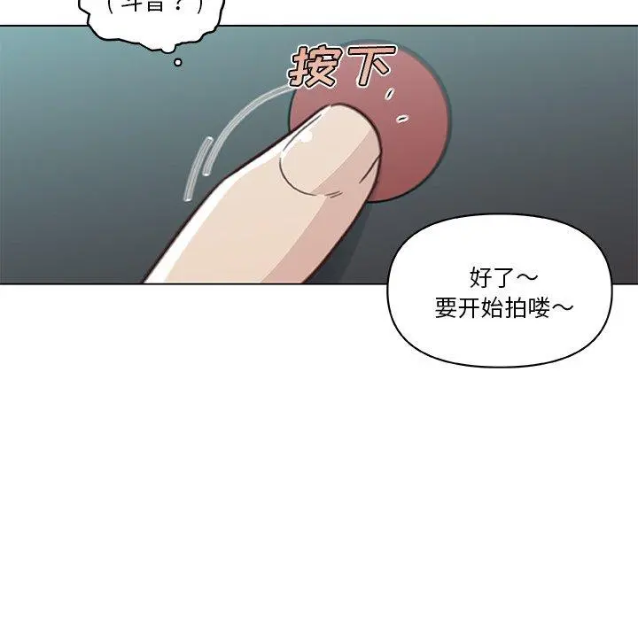 恋你如初恋 第47话 第91页