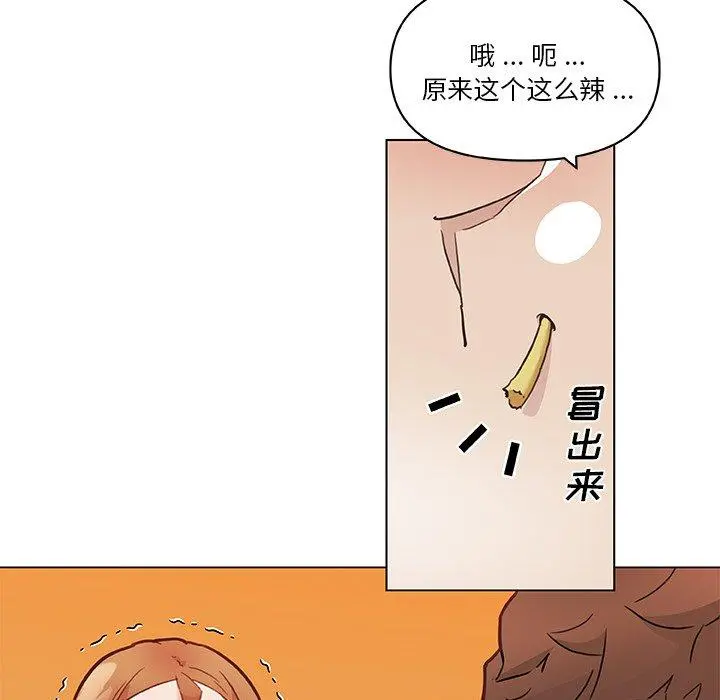 恋你如初恋 第47话 第63页