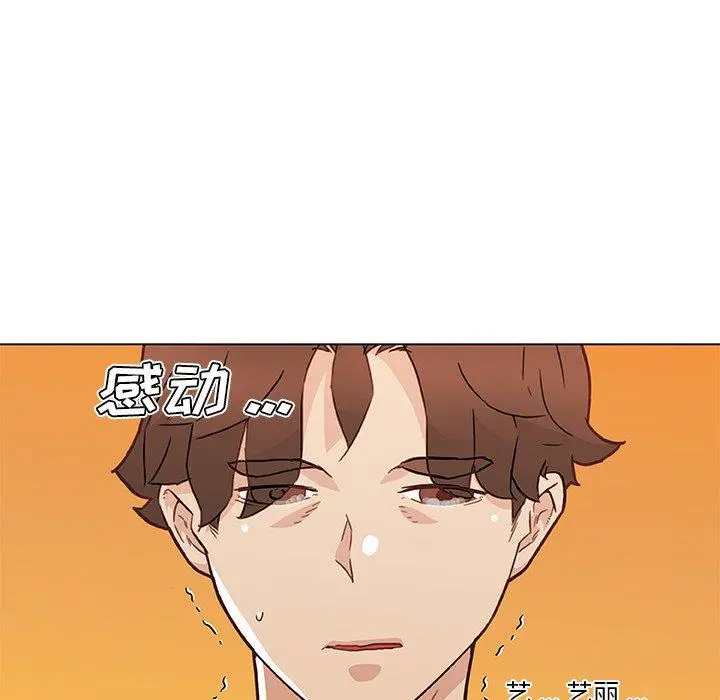 恋你如初恋 第47话 第76页