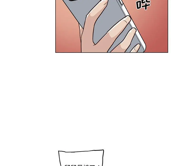 恋你如初恋 第47话 第39页