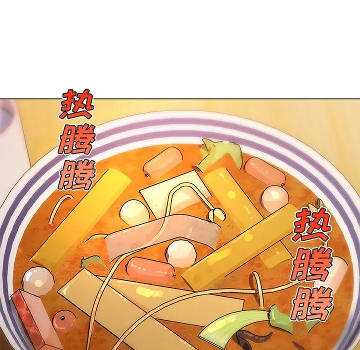 恋你如初恋 第47话 第52页