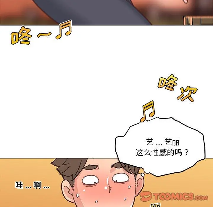 恋你如初恋 第47话 第94页
