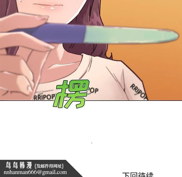 恋你如初恋 第47话 第109页