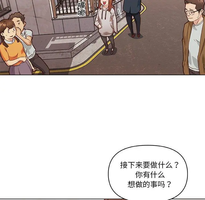 恋你如初恋 第47话 第68页