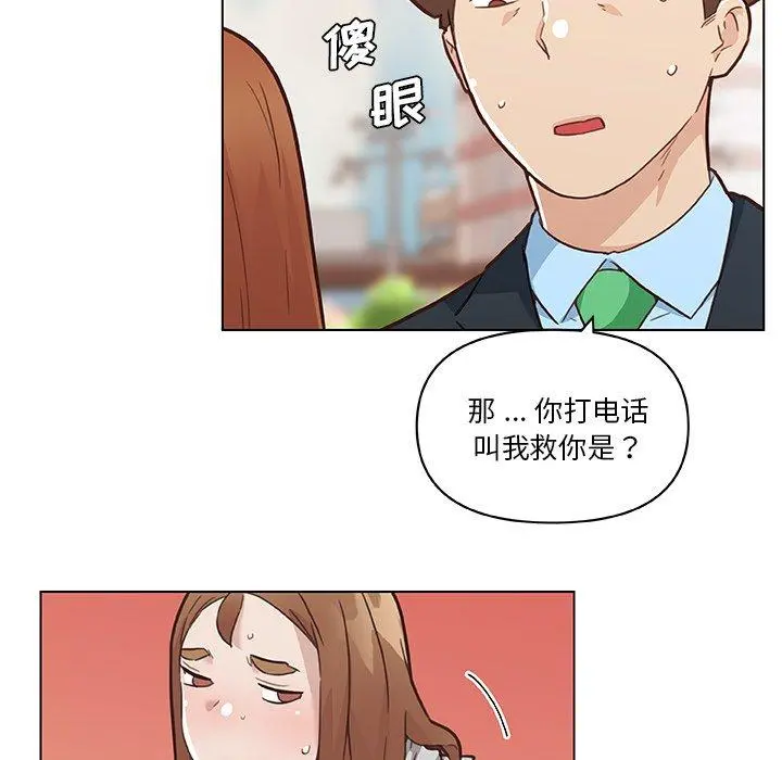 恋你如初恋 第47话 第27页