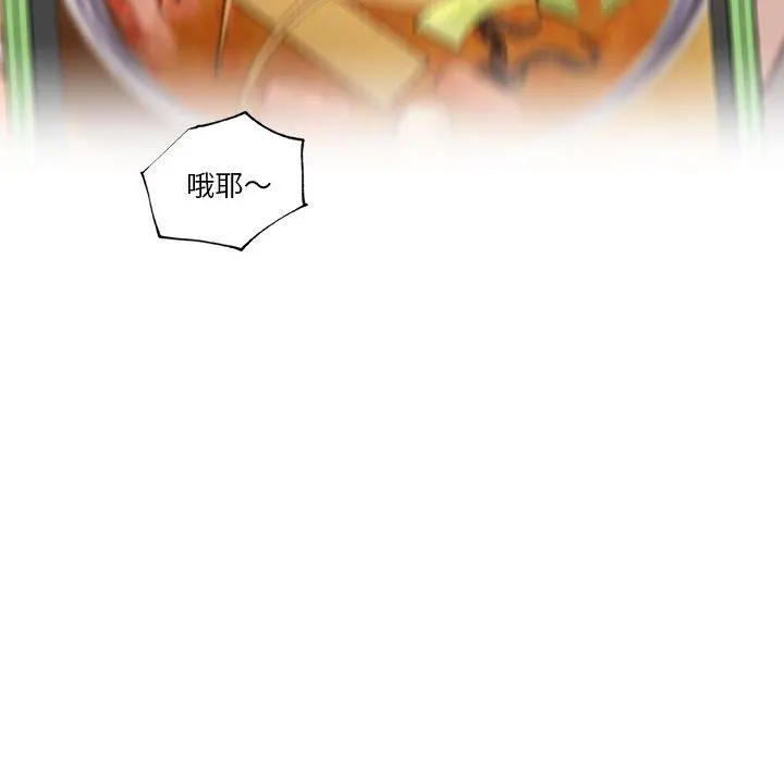 恋你如初恋 第47话 第51页