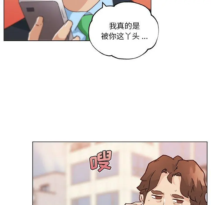 恋你如初恋 第47话 第35页