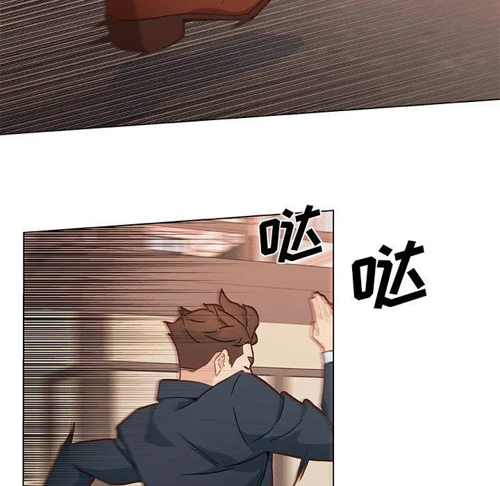 恋你如初恋 第47话 第13页