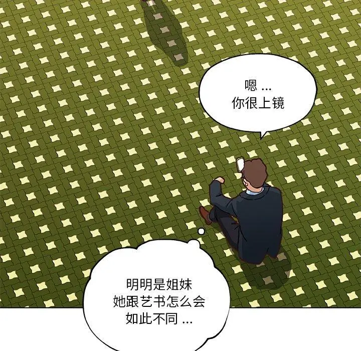 恋你如初恋 第47话 第87页