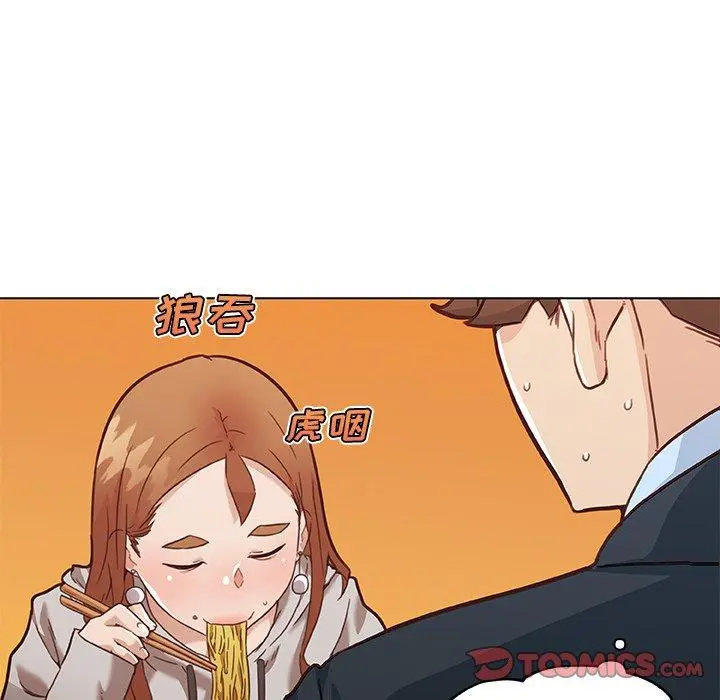 恋你如初恋 第47话 第58页