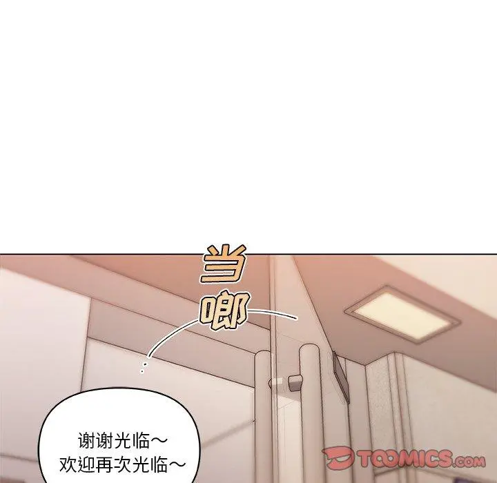 恋你如初恋 第47话 第66页
