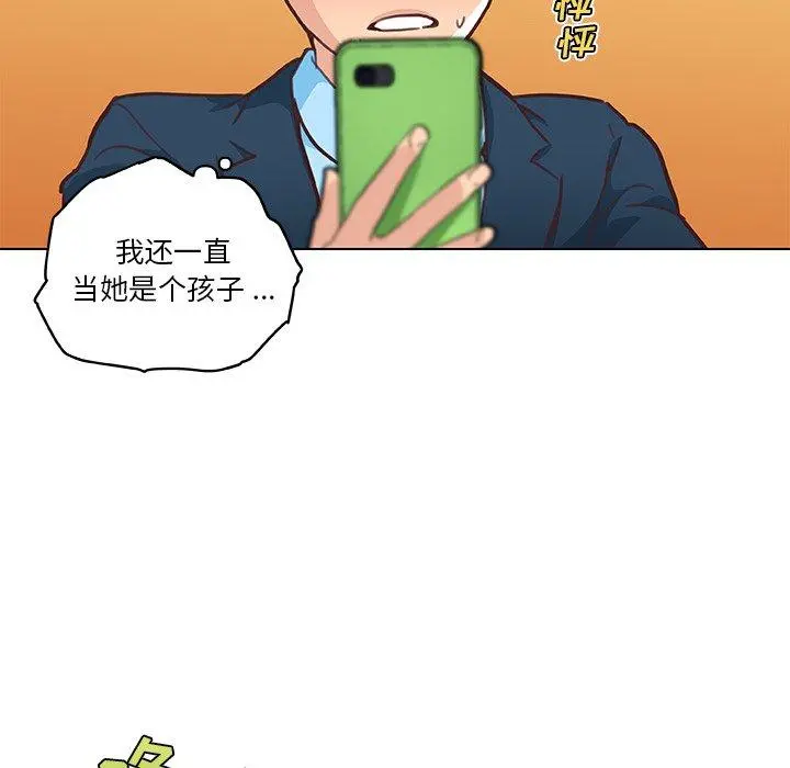恋你如初恋 第47话 第95页