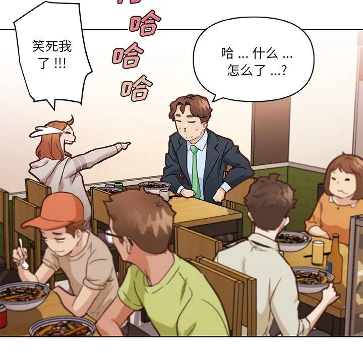 恋你如初恋 第47话 第65页