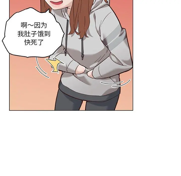 恋你如初恋 第47话 第28页