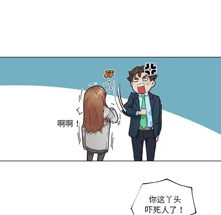 恋你如初恋 第47话 第29页