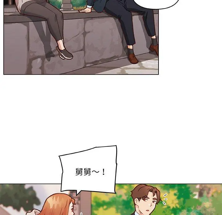 恋你如初恋 第47话 第47页