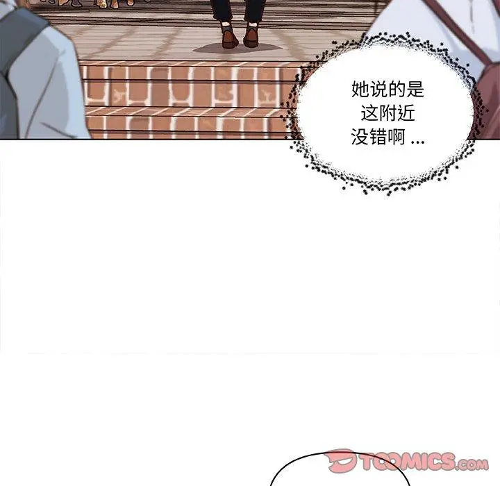 恋你如初恋 第47话 第18页