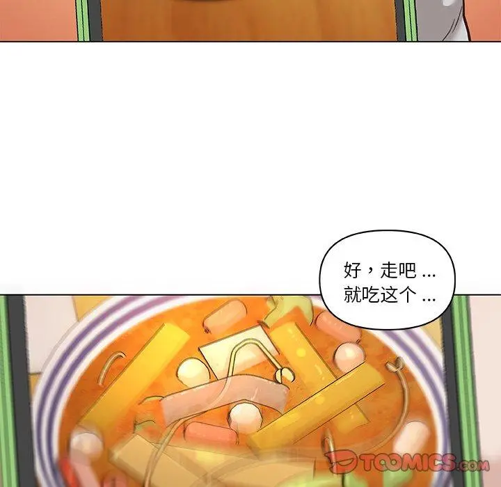 恋你如初恋 第47话 第50页