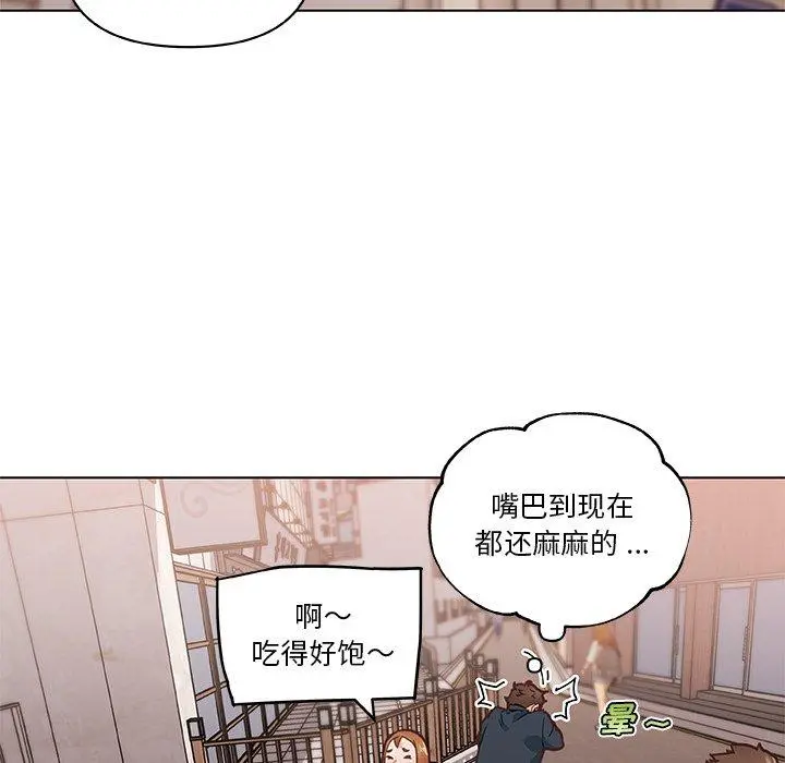 恋你如初恋 第47话 第67页