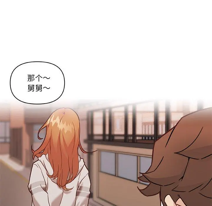 恋你如初恋 第47话 第71页
