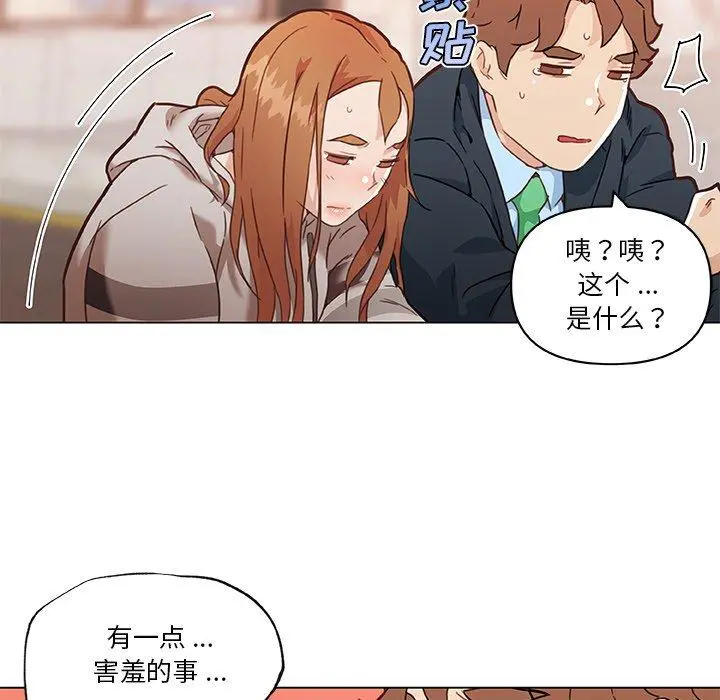 恋你如初恋 第47话 第80页