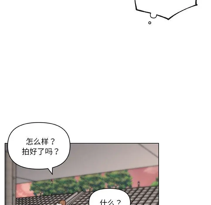 恋你如初恋 第47话 第97页