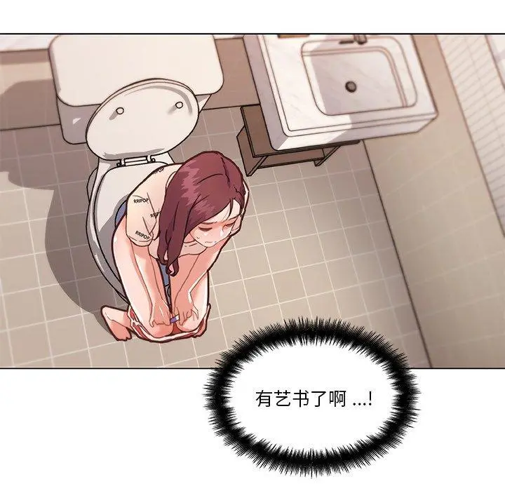 恋你如初恋 第47话 第107页