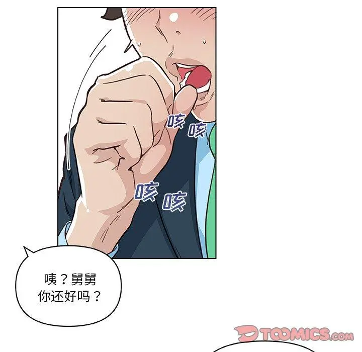 恋你如初恋 第47话 第62页