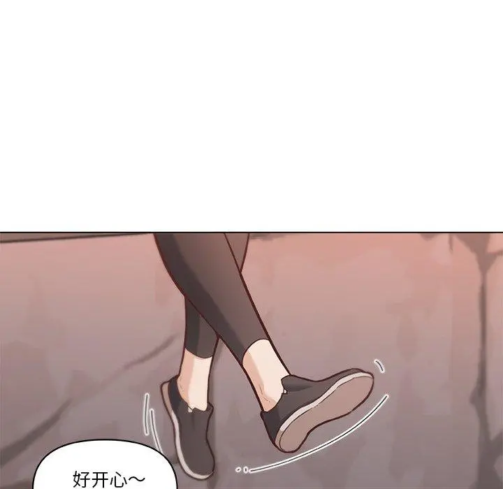 恋你如初恋 第47话 第45页