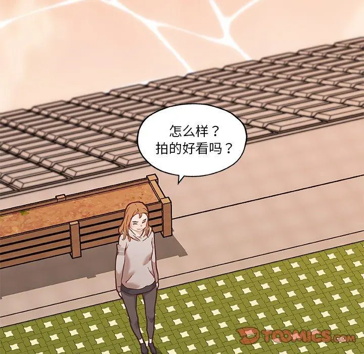 恋你如初恋 第47话 第86页