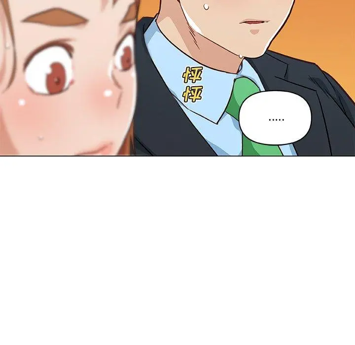 恋你如初恋 第47话 第101页
