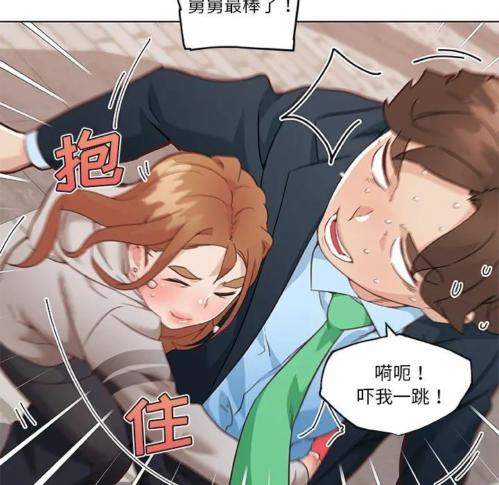 恋你如初恋 第47话 第40页