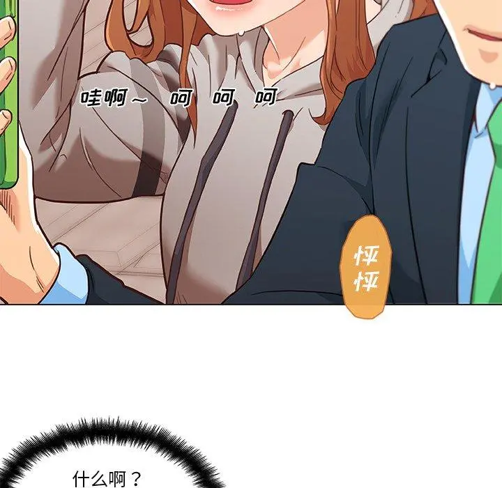 恋你如初恋 第47话 第103页