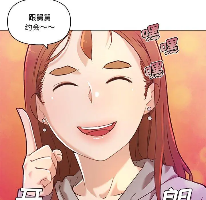 恋你如初恋 第47话 第25页