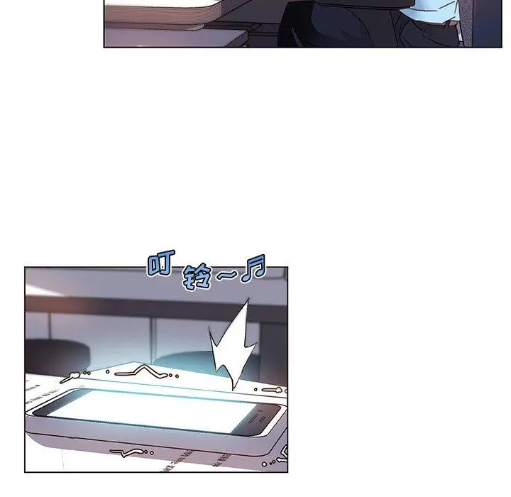 恋你如初恋 第47话 第7页
