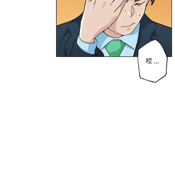 恋你如初恋 第47话 第32页