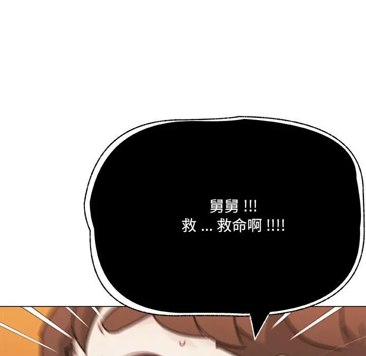 恋你如初恋 第47话 第9页