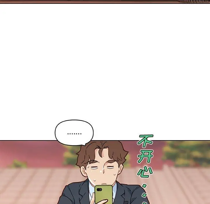 恋你如初恋 第47话 第84页